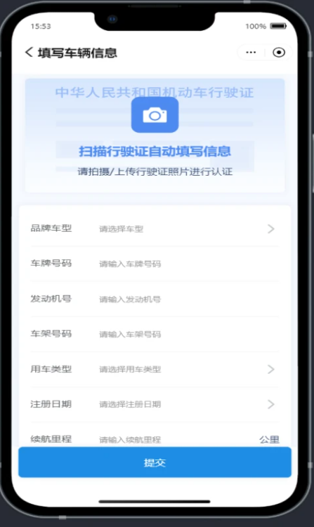 小元超充app