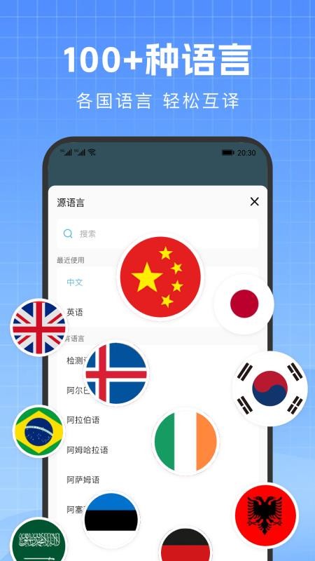 DeeP随身实时翻译器app图3
