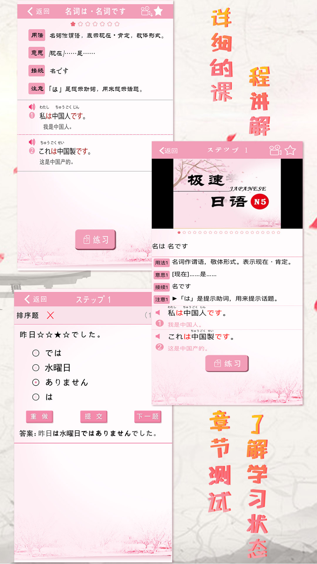 极速日语app图1