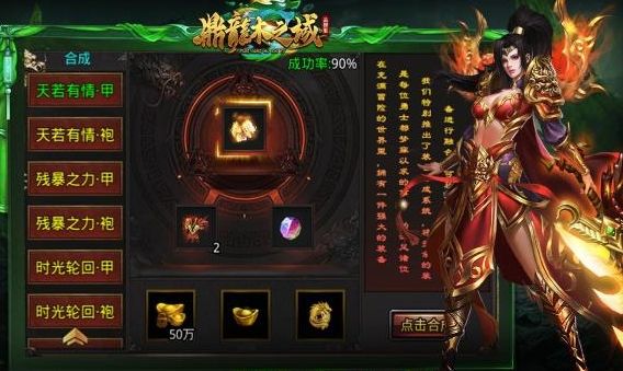 鼎龙木之域游戏图1