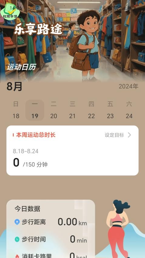 步步享乐行app图1