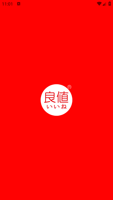 良值app图1