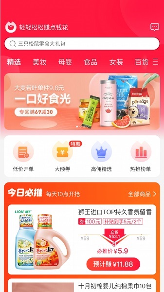 淘花app