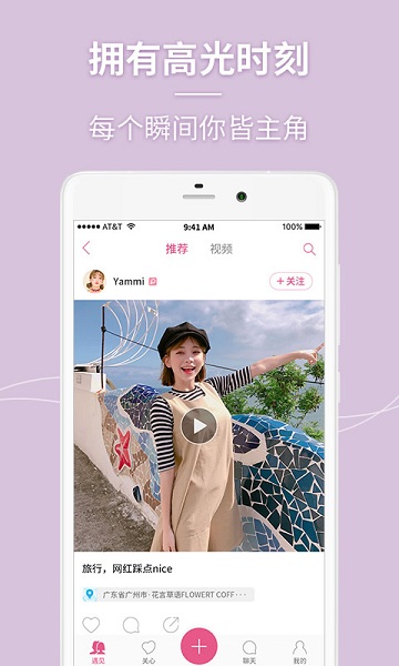 美丽拍app图1