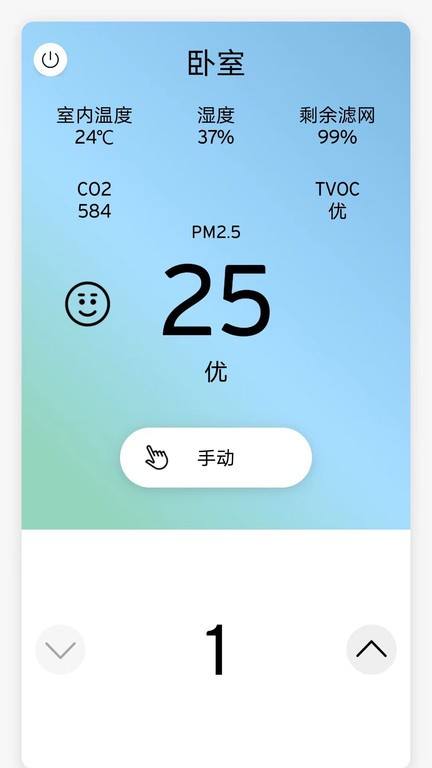威能家app