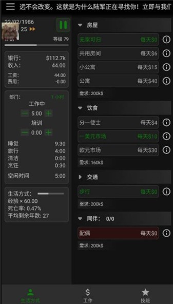 一种正常的放置生活图3