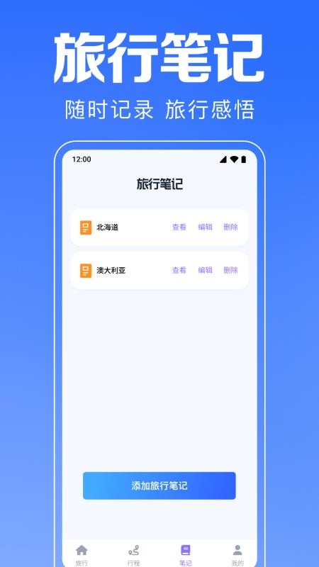 火车查票助手app图2