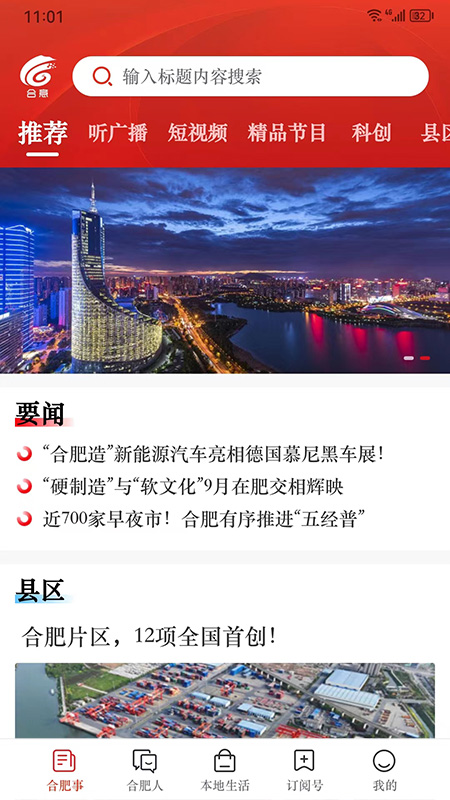 合意官网版图4