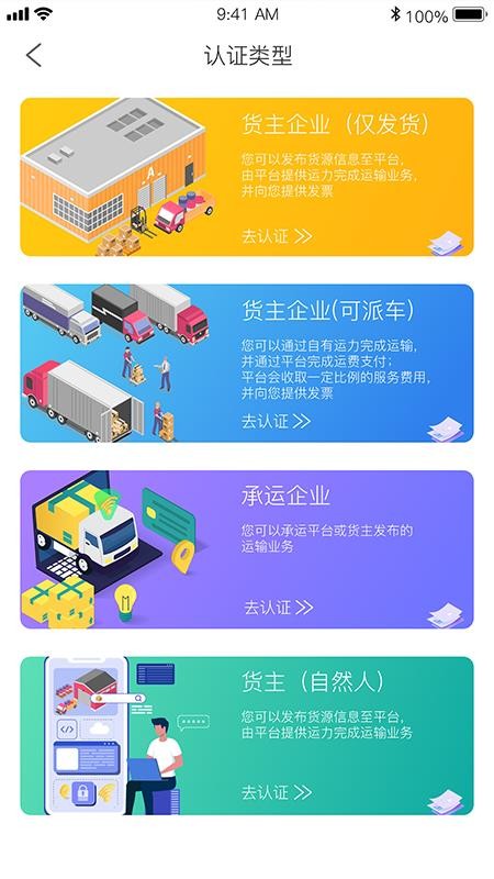 亨达通货主app