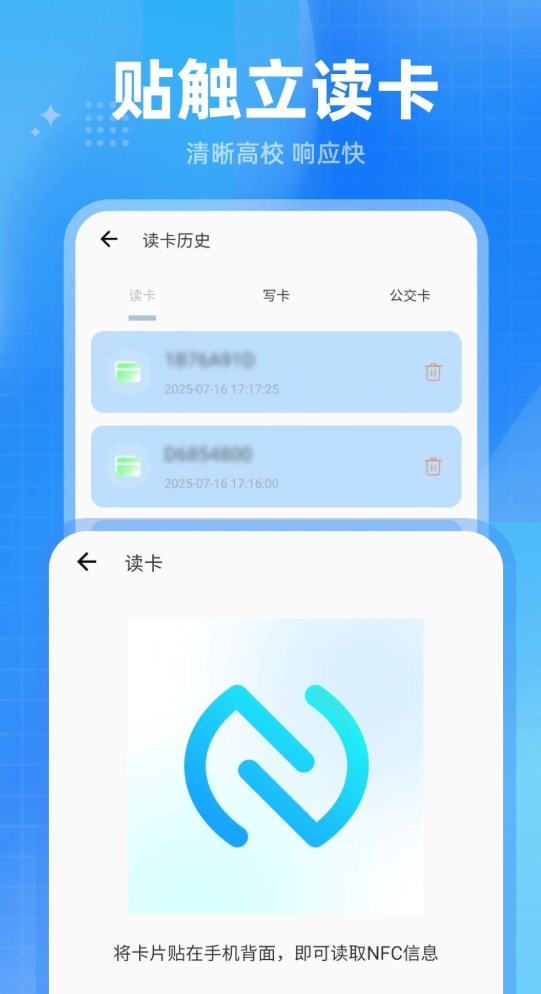 小区门禁卡软件图2