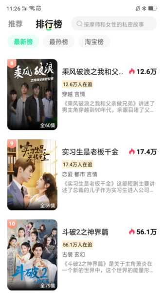 云雷映派app图4