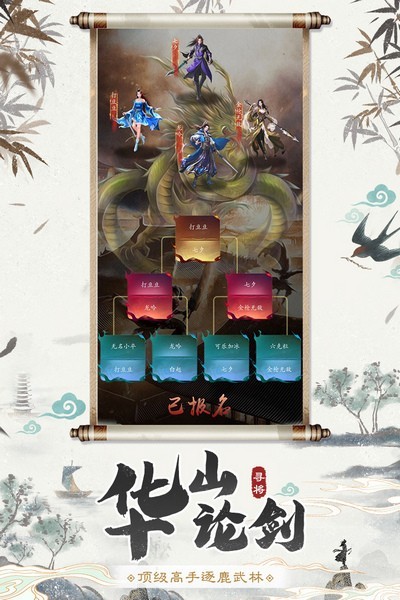 寻将online九游版图2