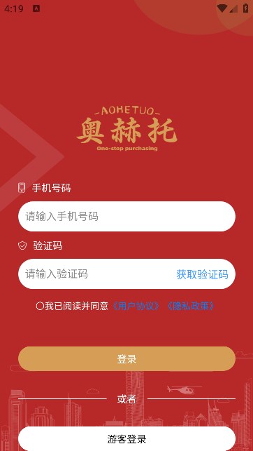 奥赫托app