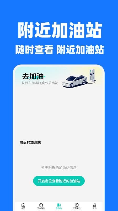 哈喽顺风车主app图2
