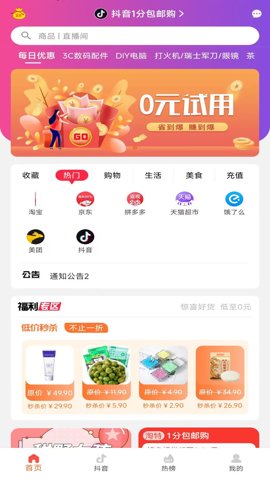 汇客熊app图1