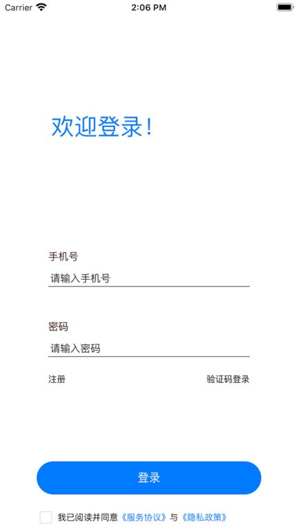 德商物流app