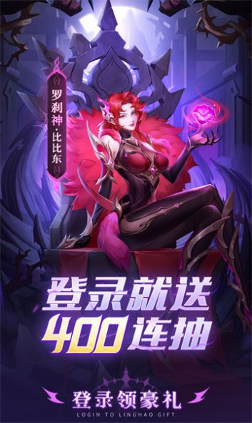 万女来朝：神谕之剑游戏图3