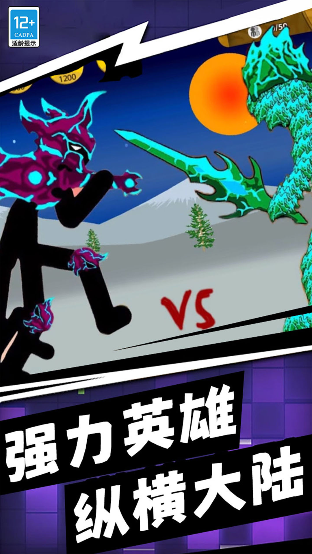 火柴人世界游戏
