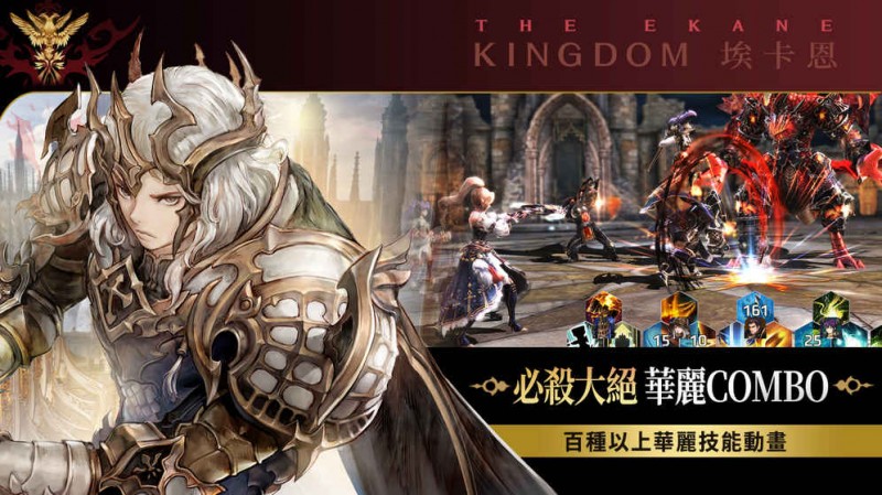 王国5：继承者（王國5:繼承者）图2