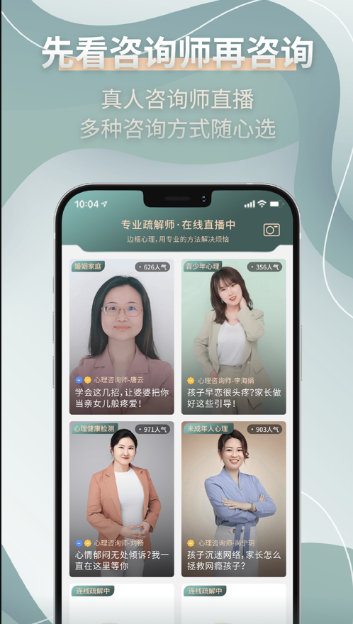 边框心理app图2