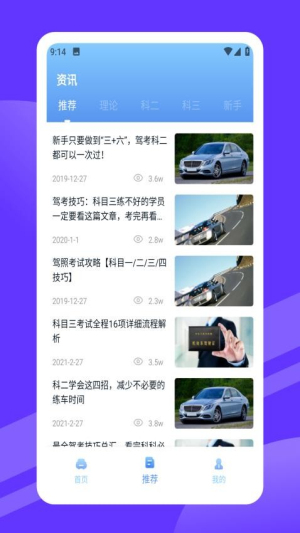 安驾365软件图3