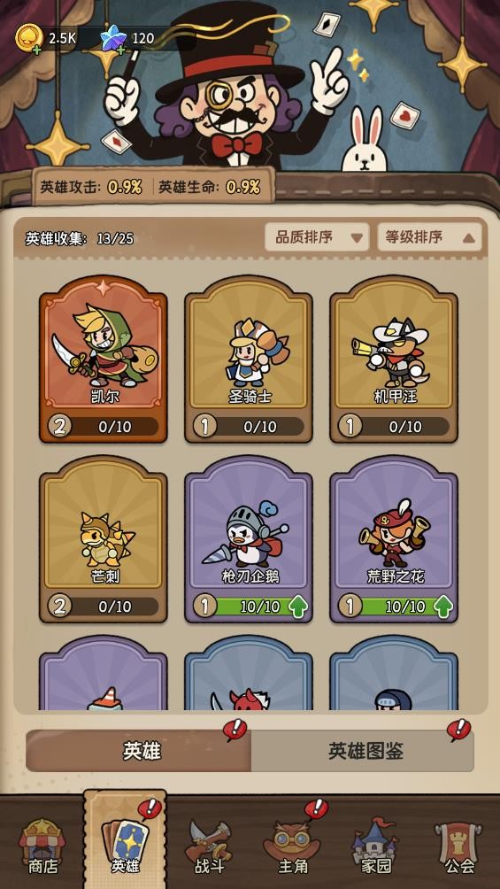 冒险之星图1