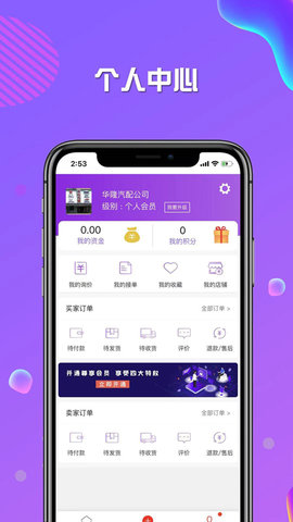 奇配网app图3