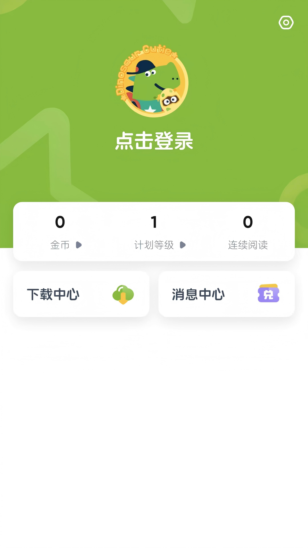 KET必读绘本app图2