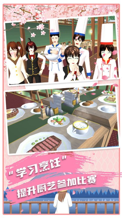 动漫女生模拟高校手机版