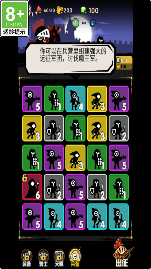 军团突击游戏图2
