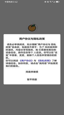 欣诚生活软件图4