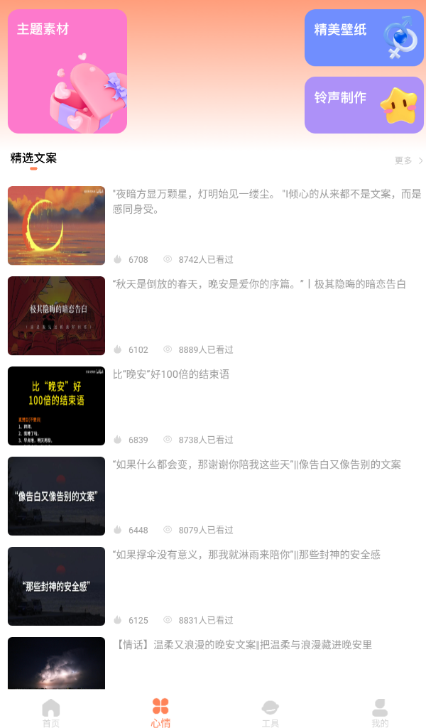 鹿缘欢聊app图3
