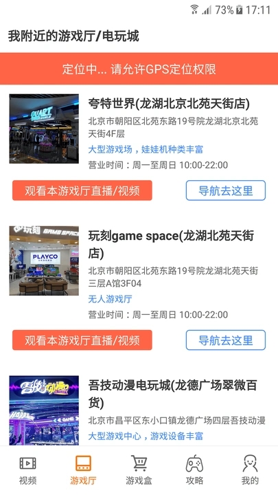 悟空游戏盒app图3