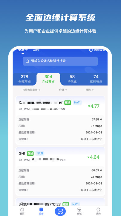 国鲸宝app