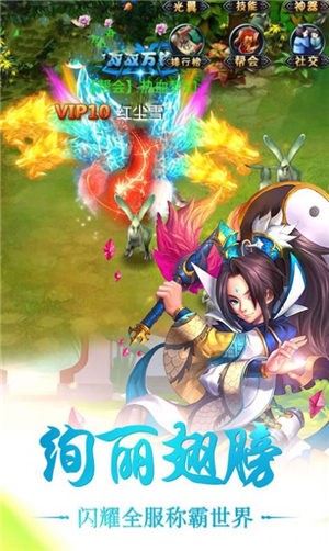 九域除魔传最新版图3