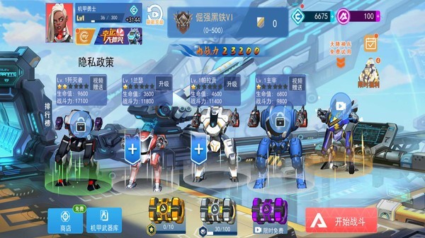 机甲火线射击手机版