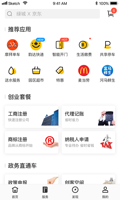 云助官方版图4