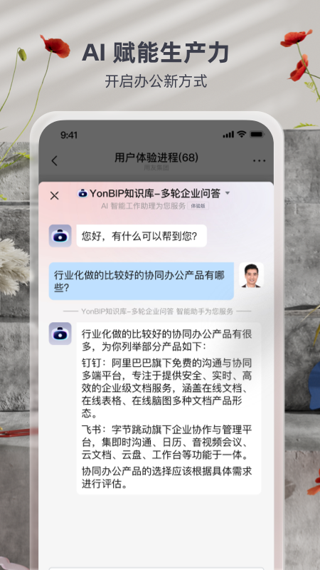 友空间app图2