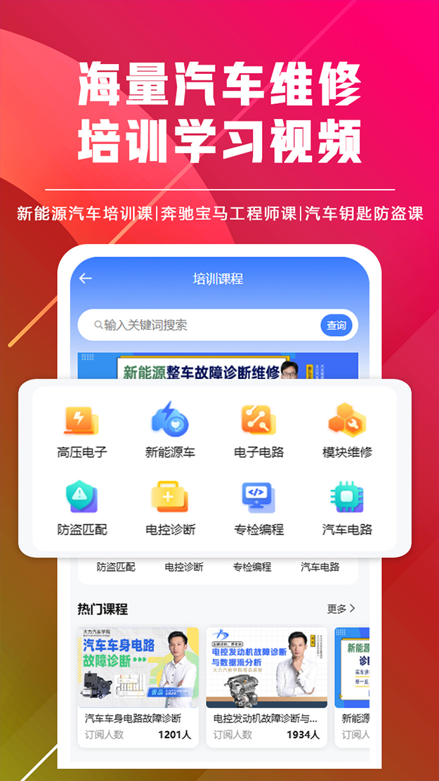 修车助手app图2
