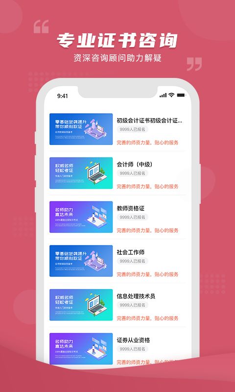 熊学课堂官方版图3