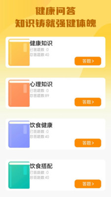 超凡答题app图3