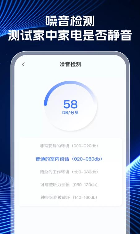 通用万能遥控器app图2