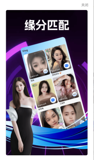 内爱app