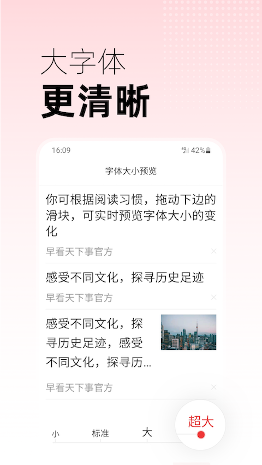 早看天下事官网版图1