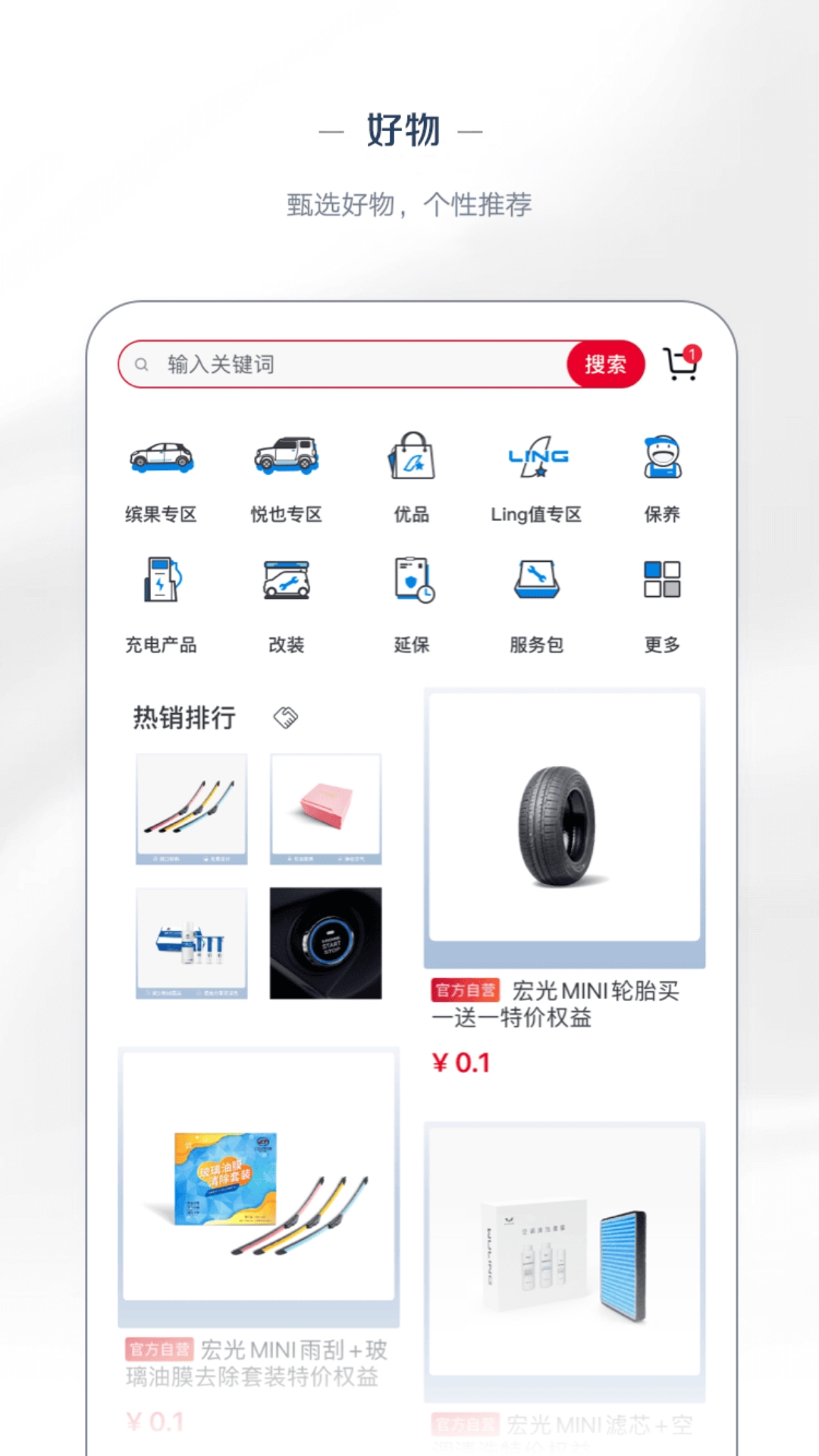 五菱汽车app图3