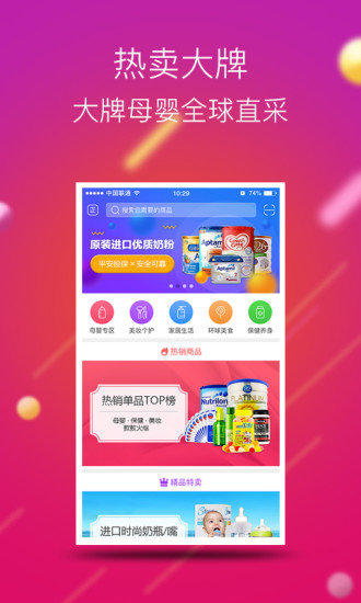 前海开心购软件图1