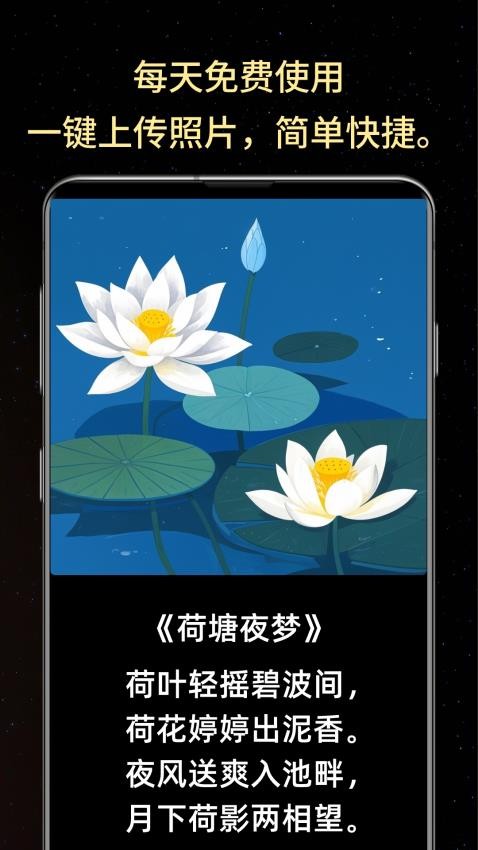 照片诗人app