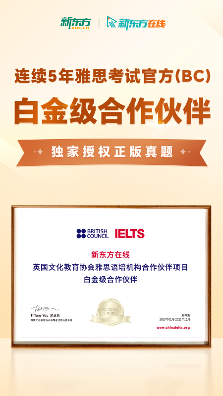 新东方雅思Pro官网版