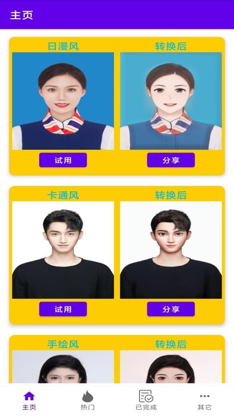 瓜瓜魔法相机app图1