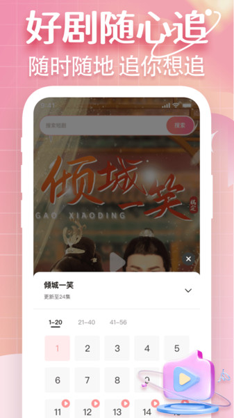 海马免费短剧app图2